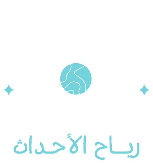 رياح الأحداث – Riyah Alahdath